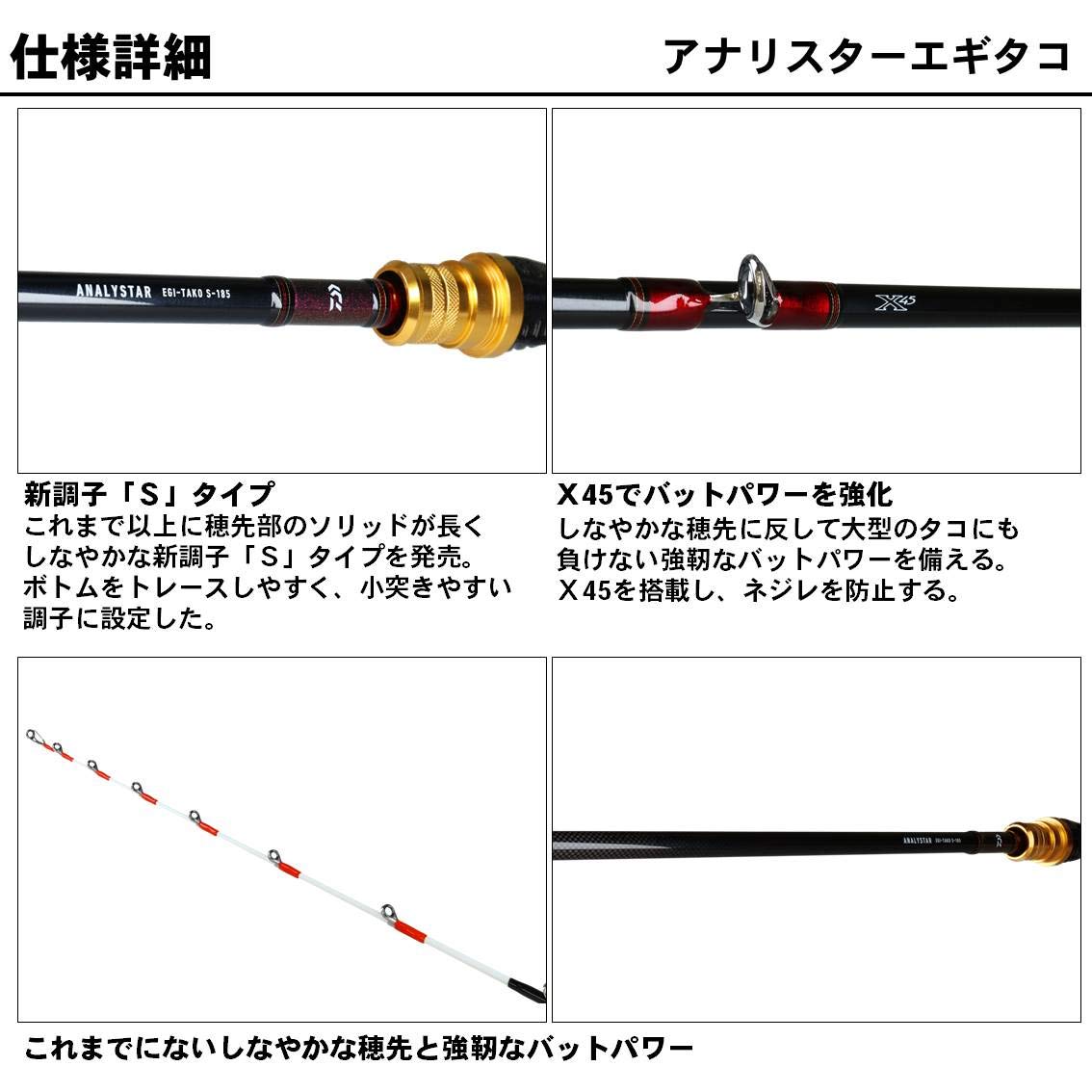 DAIWA - 【タカシ】ダイワ　アナリスターエギタコ175 Amazon | ダイワ(DAIWA) 船竿 アナリスター エギタコ 175 釣り竿